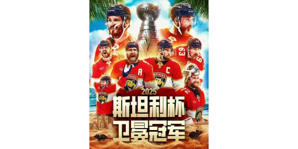 Florida Panthers försvarar Stanley Cup 2025 Florida Panthers försvarar Stanley Cup 2025